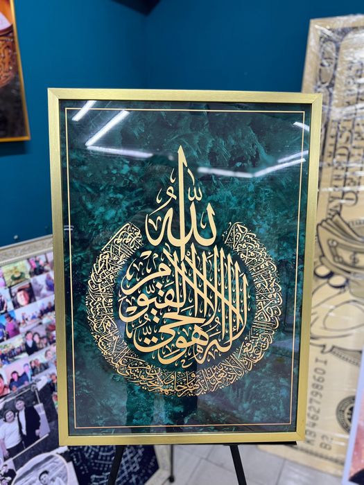 Модульная картина Ислам Суры