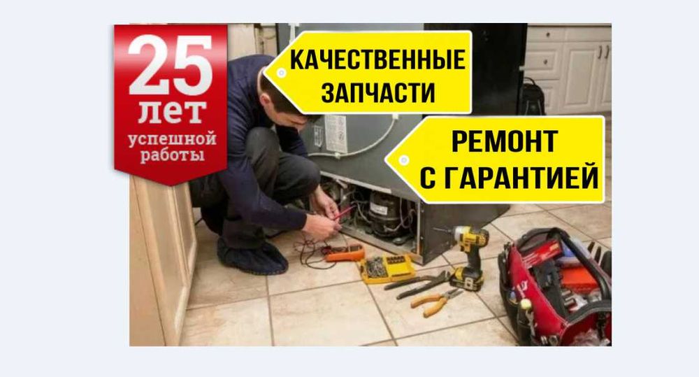 Ремонт холодильников морозильников холодильных витрин шкафов ларей