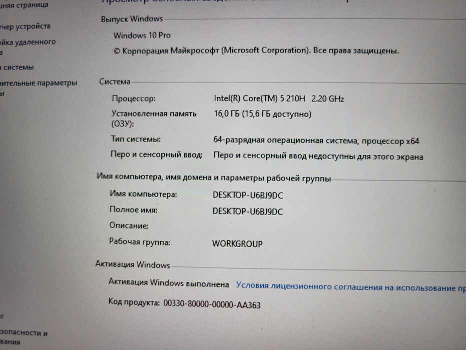 Продам игровой ноутбук