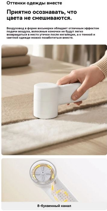 для удаления катышков
Машинка Для удаления катышек