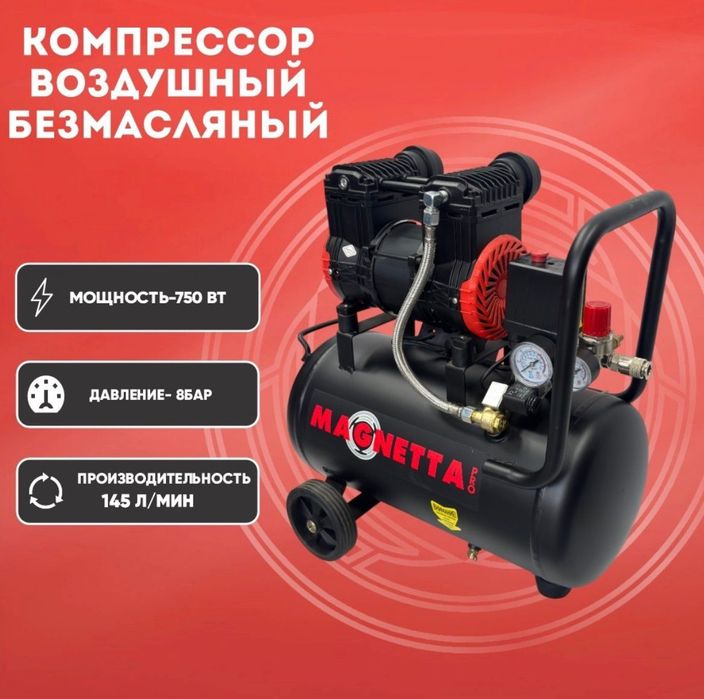 Поршневой безмасляный компрессор