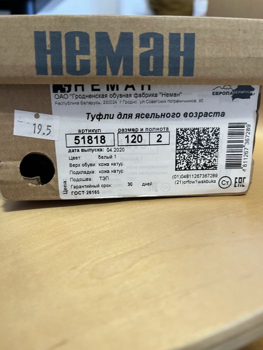 Сандали детские