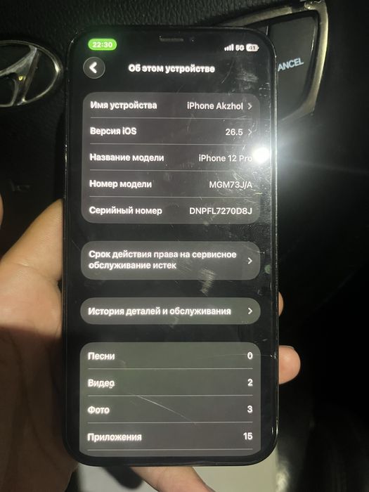 Iphone 12 про 128 гб