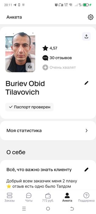 Кафельщик плиточник керамогранит