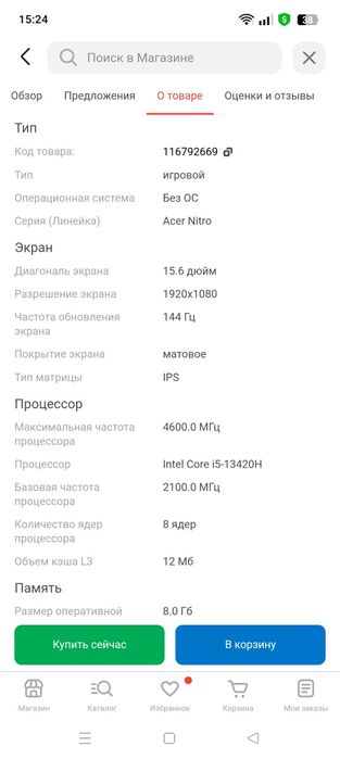 Ноутбук Acer nitro v15