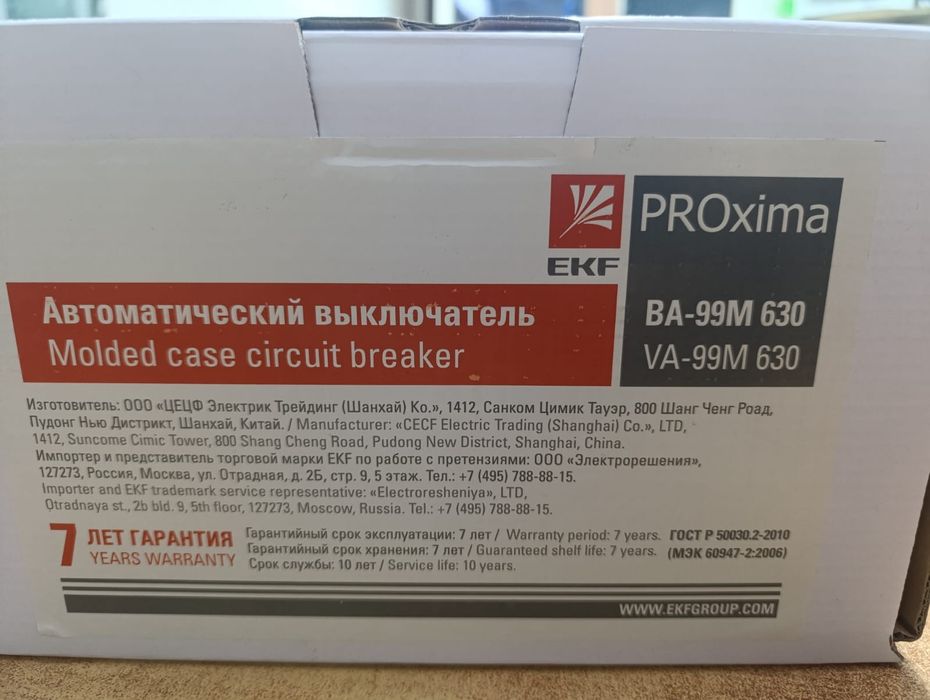 Продам автоматы 630 амперные