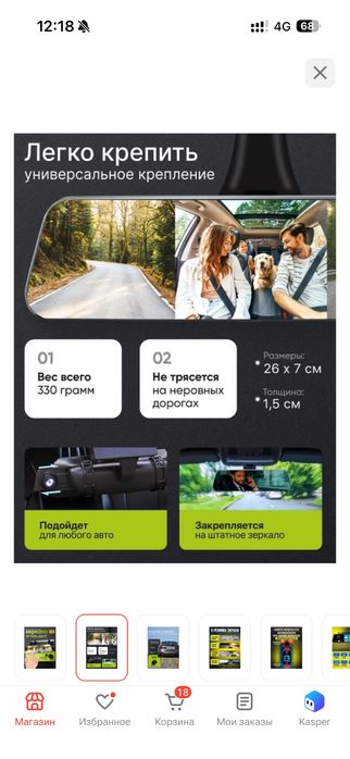 Видеорегистратор