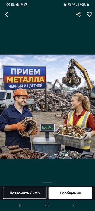 Прием металла самовывоз