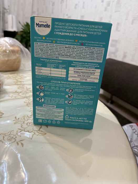 Детская смесь с рождения