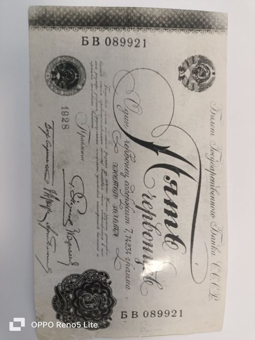 Старинные купюры и монеты