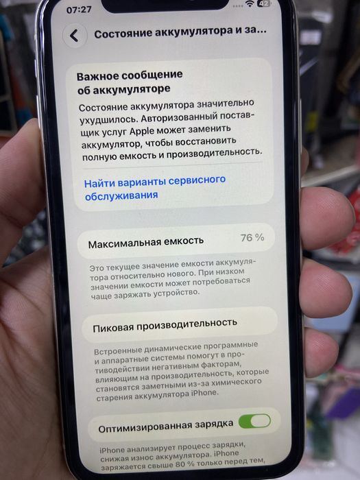 iPhone 11/ 64гб /76%
