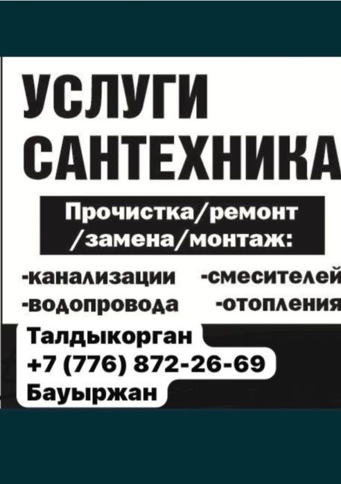 Электрик со стажем 20 лет