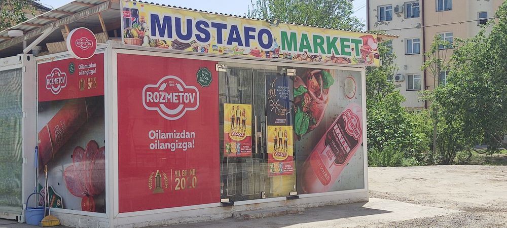 Контенр сотилади