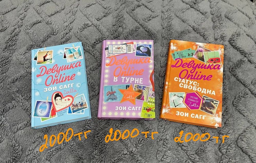 Продам книги от 500 тг