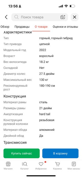 .Велосипед GESTALT HX1000 21 дюйм. В подарок насос и кодовый замок