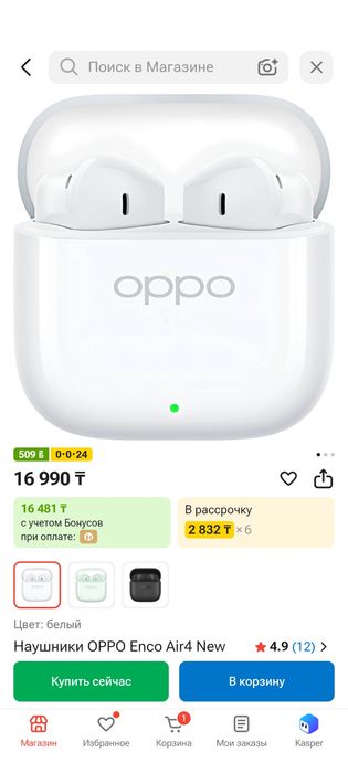 Oppo enco air 4.