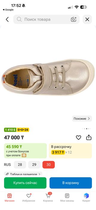 Ботинки на девочку