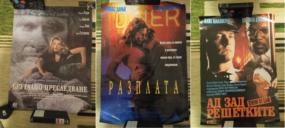Три броя филмови плакати