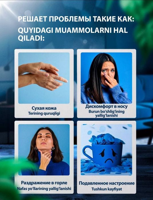 Увлажнитель воздуха компактный