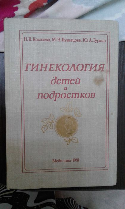 Медицинская  литература продается