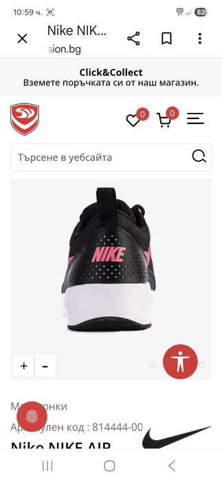 Nike Air Max Thea-Ориг.дамски маратонки