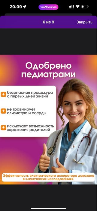 Продам аспиратор детский