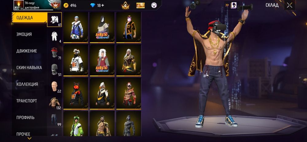 Ак фф 10000тг первый не иду