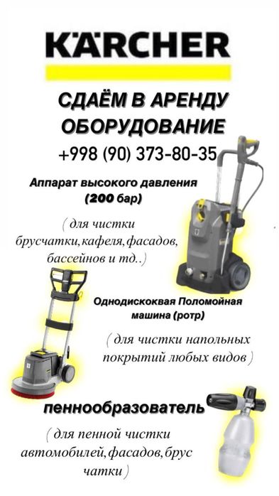 Клининговая компания Чистый Ташкент