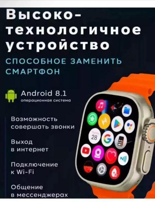 Смарт часы новые