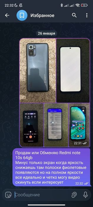 Обменяю двух на один телефон