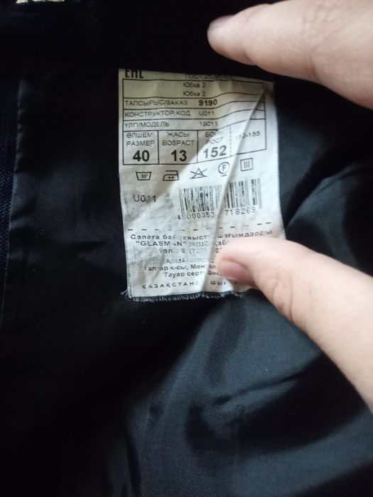 Школьная юбка от Glassman