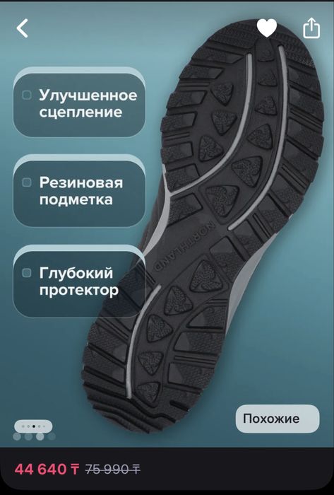 Ботинка зимний воданепроницаемая