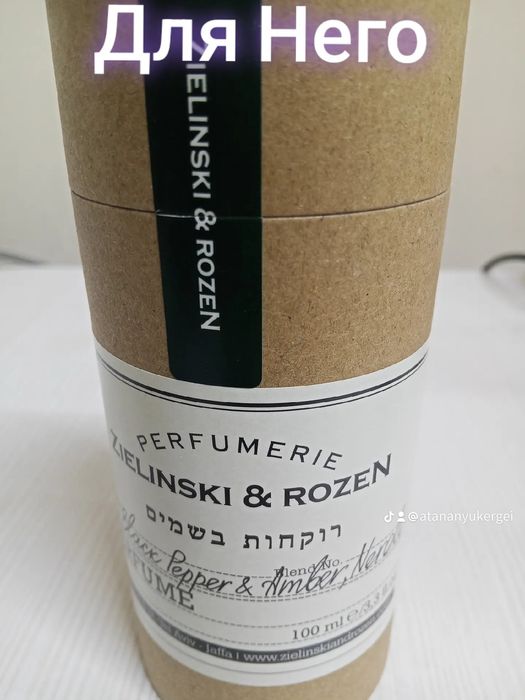 Духи Для Нее и для Него