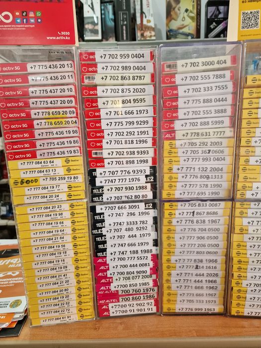 Продам красивые номера