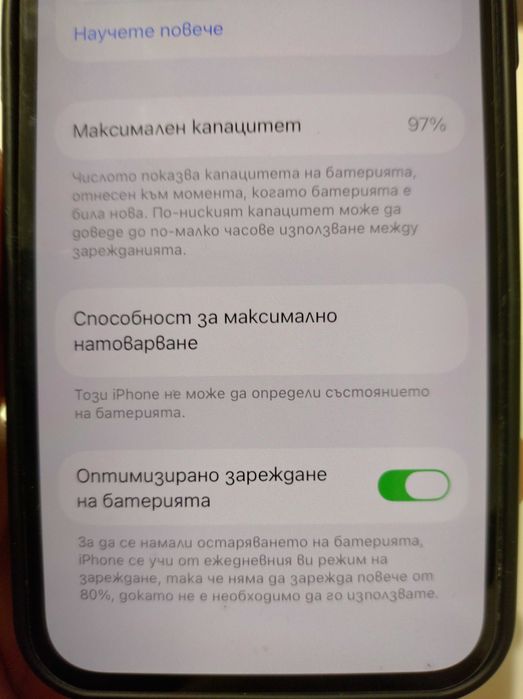 Продавам iPhone 12