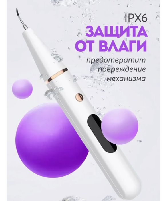 Скалер ультразвуковой емкость 100 мл