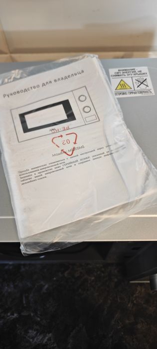 Продам микроволновку ARG
