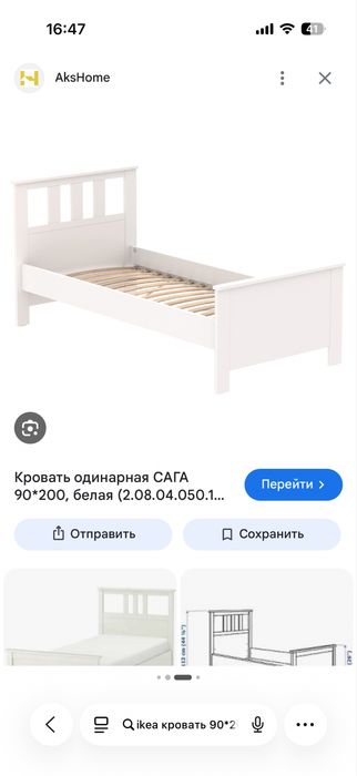 Кровать детская