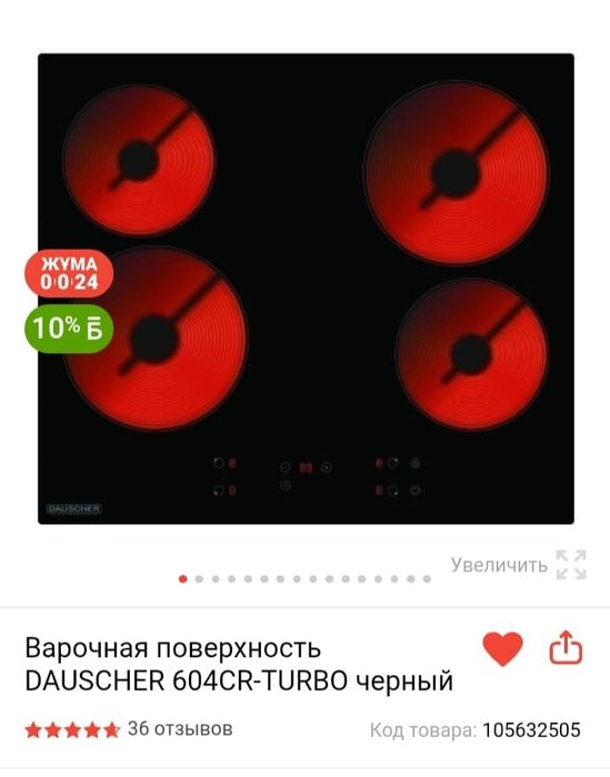 Продам варочную панель новая