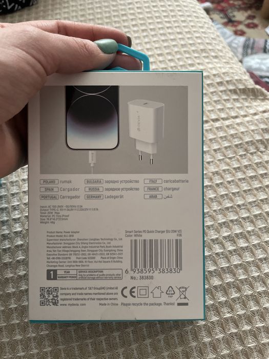 Зарядно за Iphone