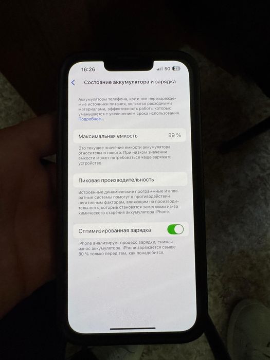 Айфон 13 обмен или продам