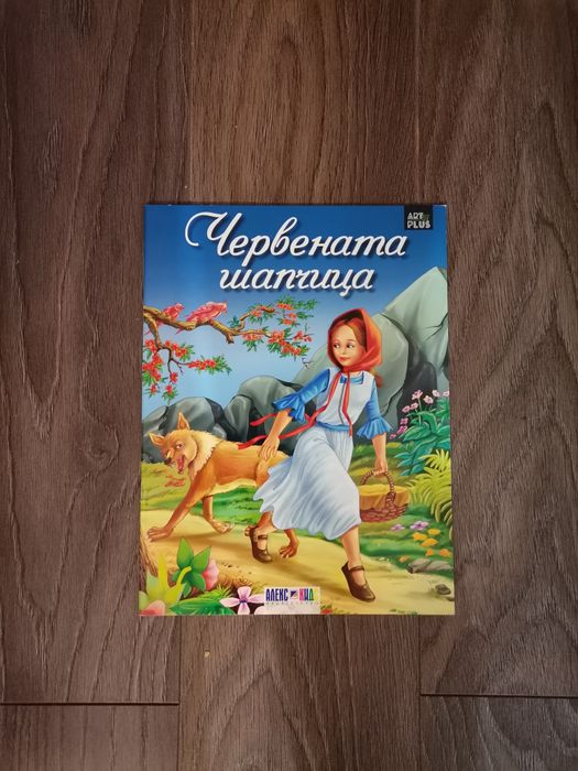 Книги Винаги ще те обичам и останалите от поредицата
