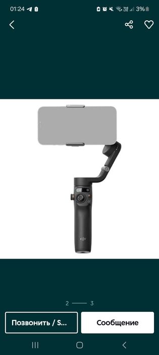 DJI osmo mobile 6