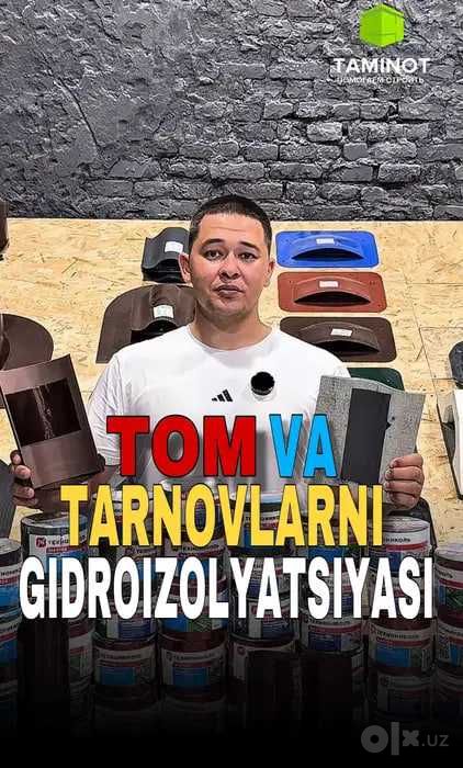 Лента герметик для профнастила