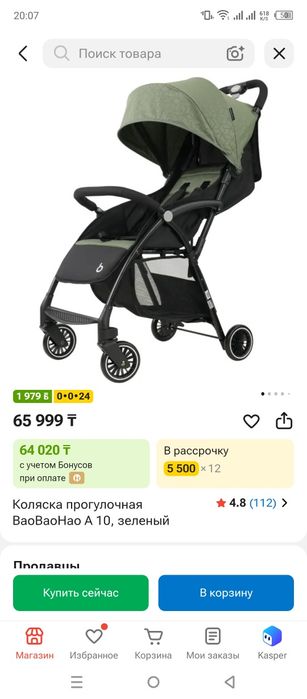 Продам коляску .