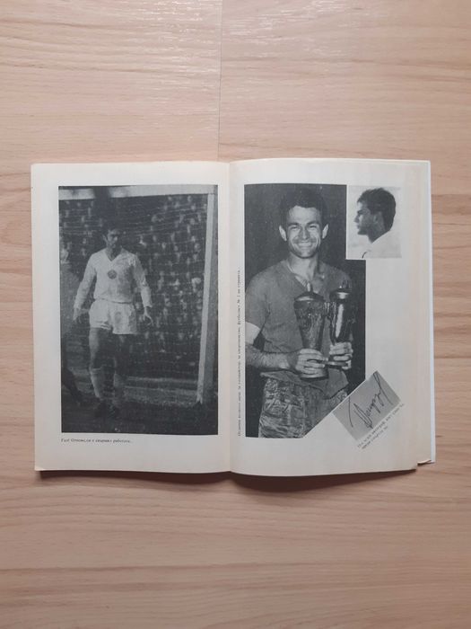 Книги:- Георги Аспарухов и Незабравимият Гунди
