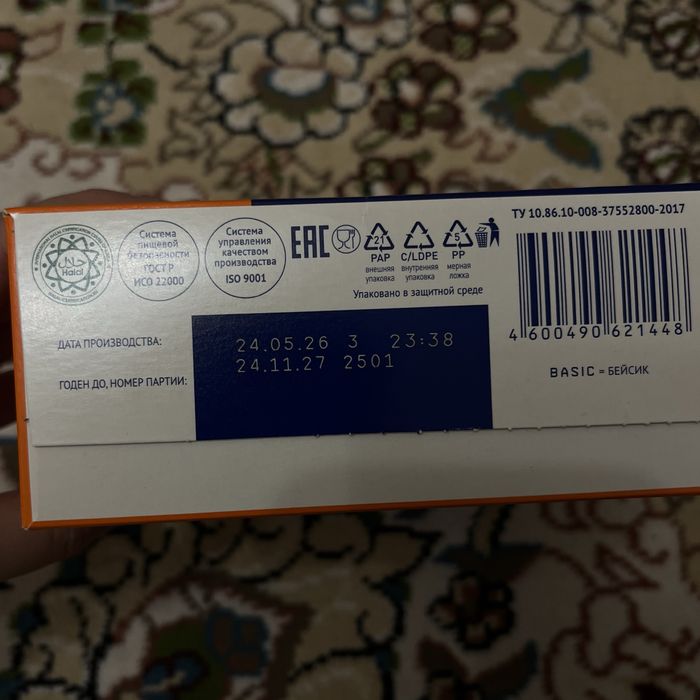 Nutrilak Basic 2 с рождения 300гр