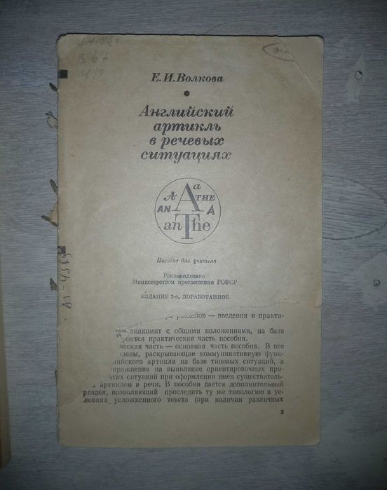 English books for self study