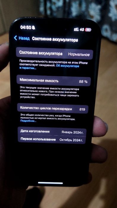 Продам айфон 15 про