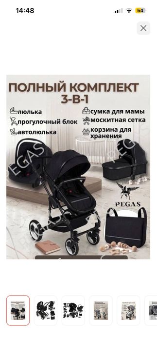 Продается Коляска 3в1